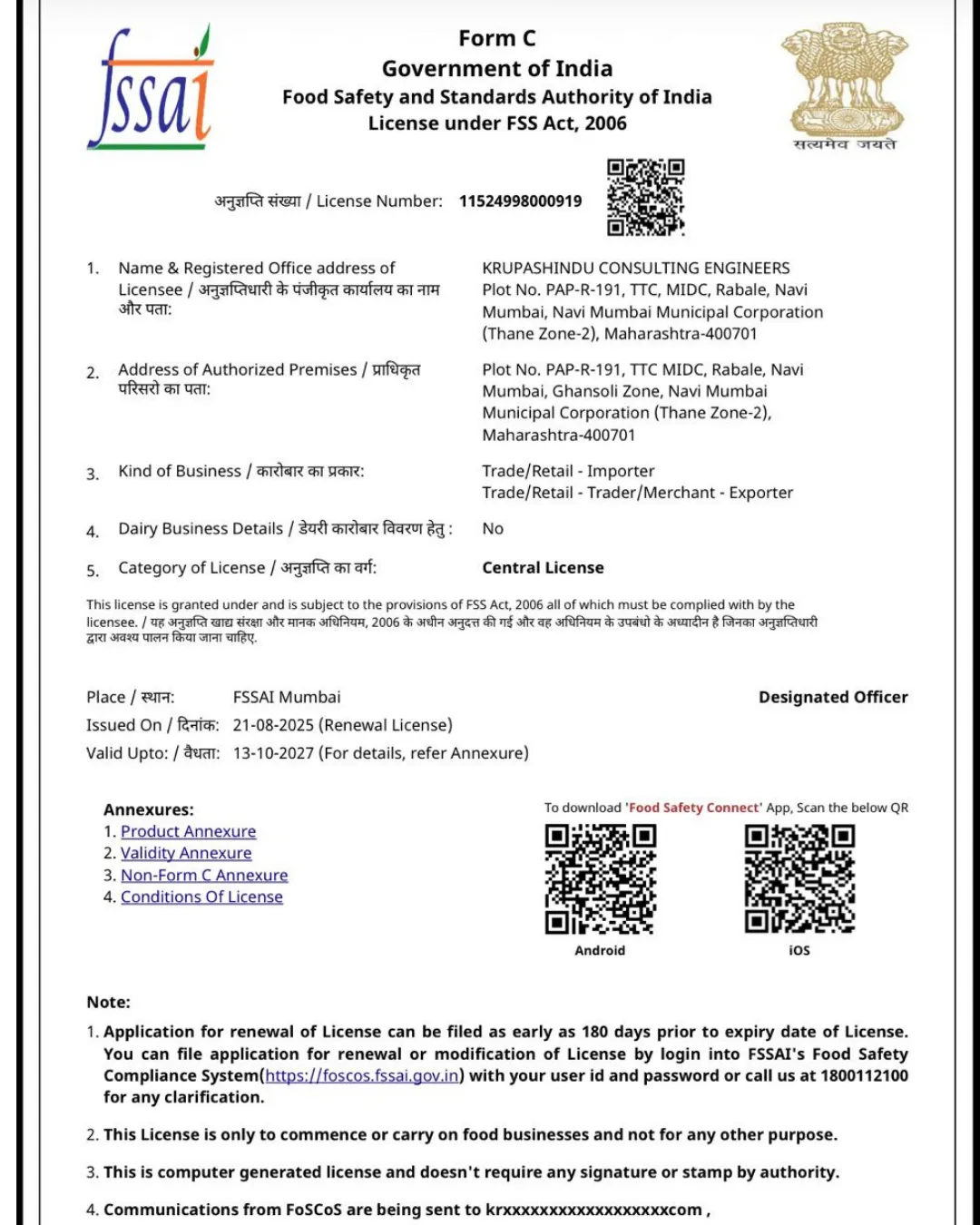 Krupashindu Quality Certification 3